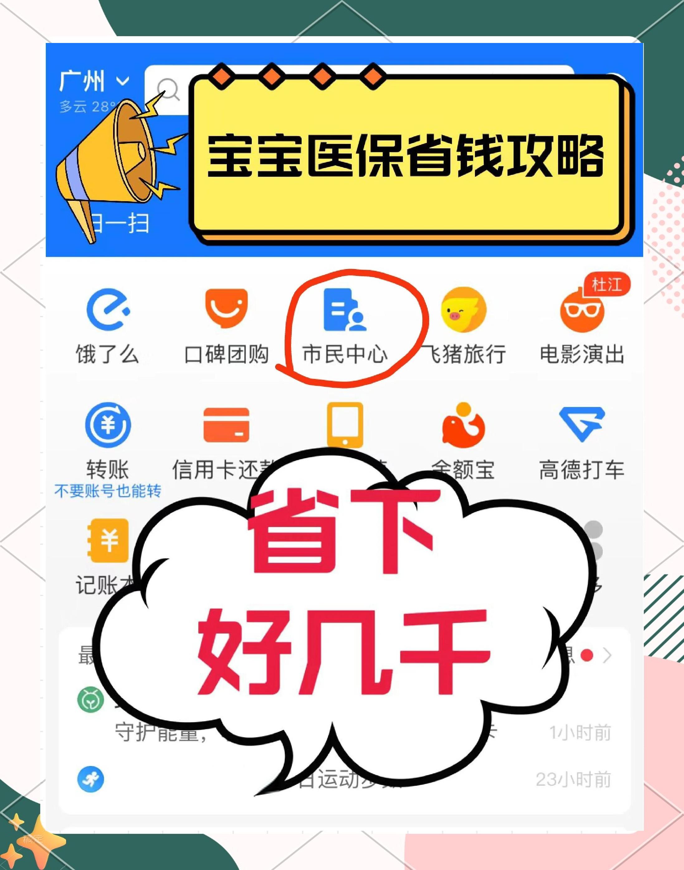 运城最新医保绑定微信能花吗方法分析(最方便真实的运城医保绑定微信怎么支付方法)