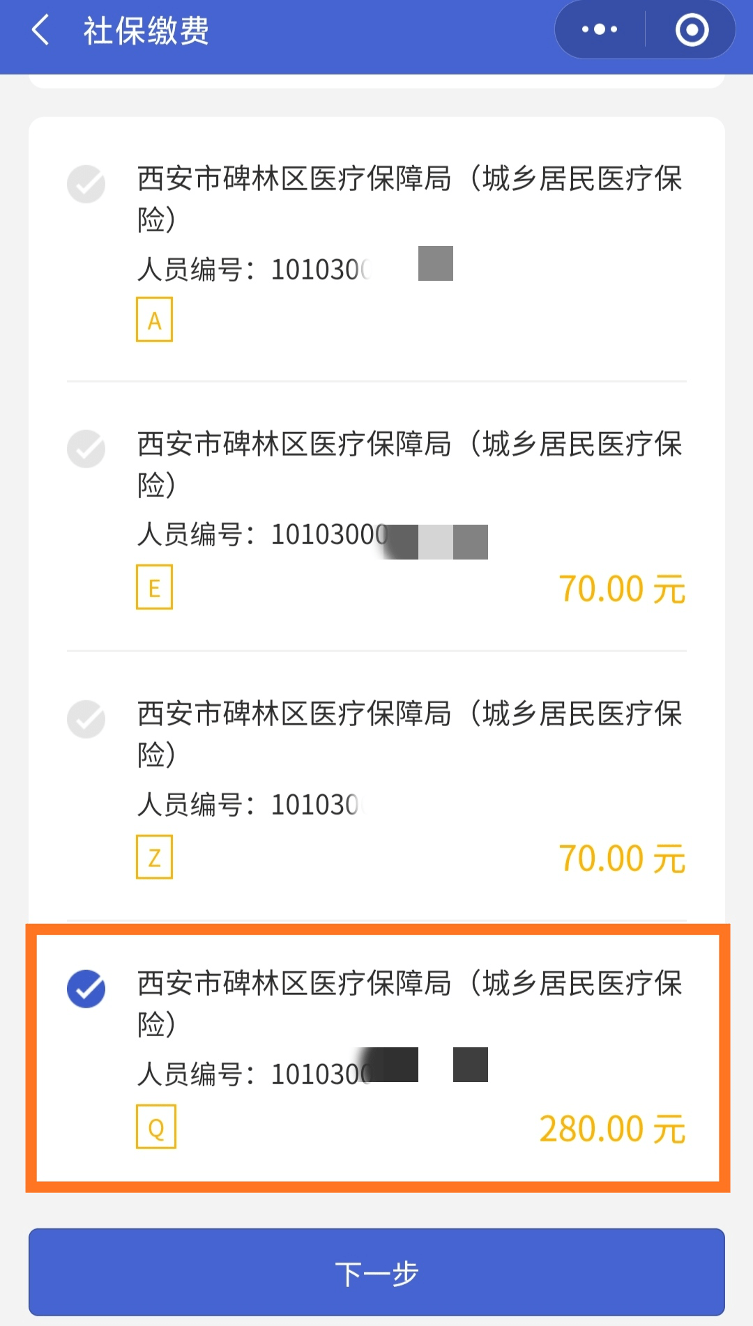 运城最新医保超过24小时还能报销吗方法分析(最方便真实的运城医保卡24小时之内没交上还能报销吗方法)