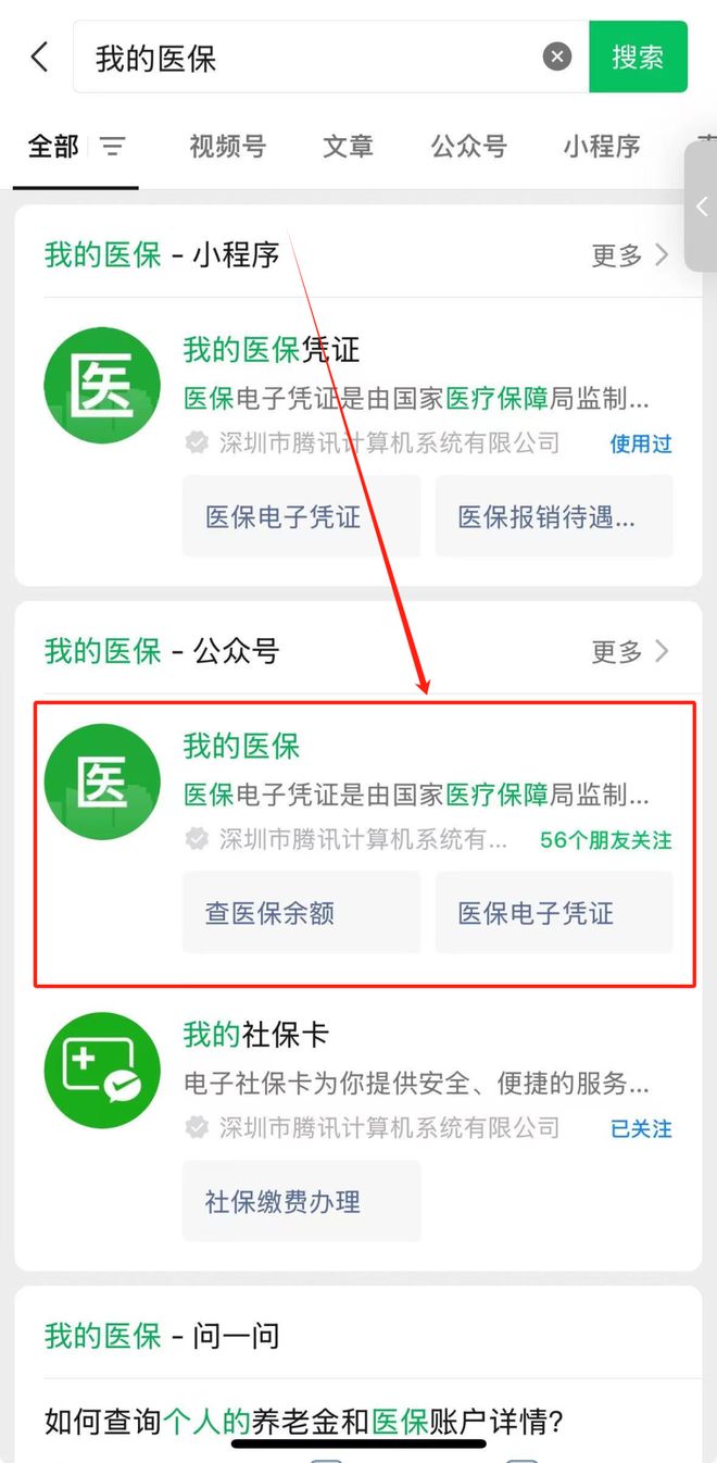 运城最新医保卡余额可以提现到微信吗方法分析(最方便真实的运城医保卡余额可以提现到微信吗安全吗方法)
