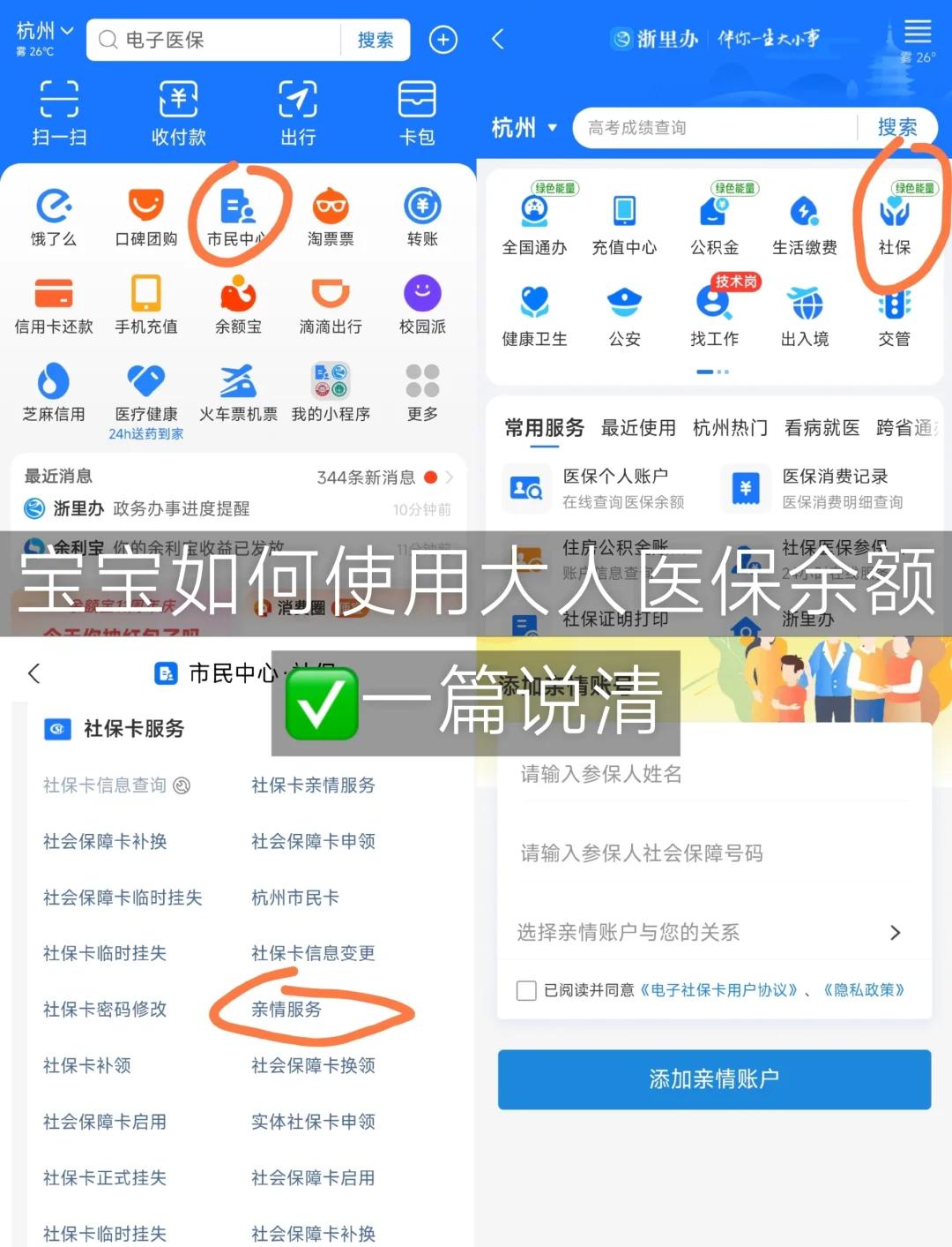 运城最新怎么把医保卡里的钱转给家人方法分析(最方便真实的运城如何将医保里的钱转给家人方法)