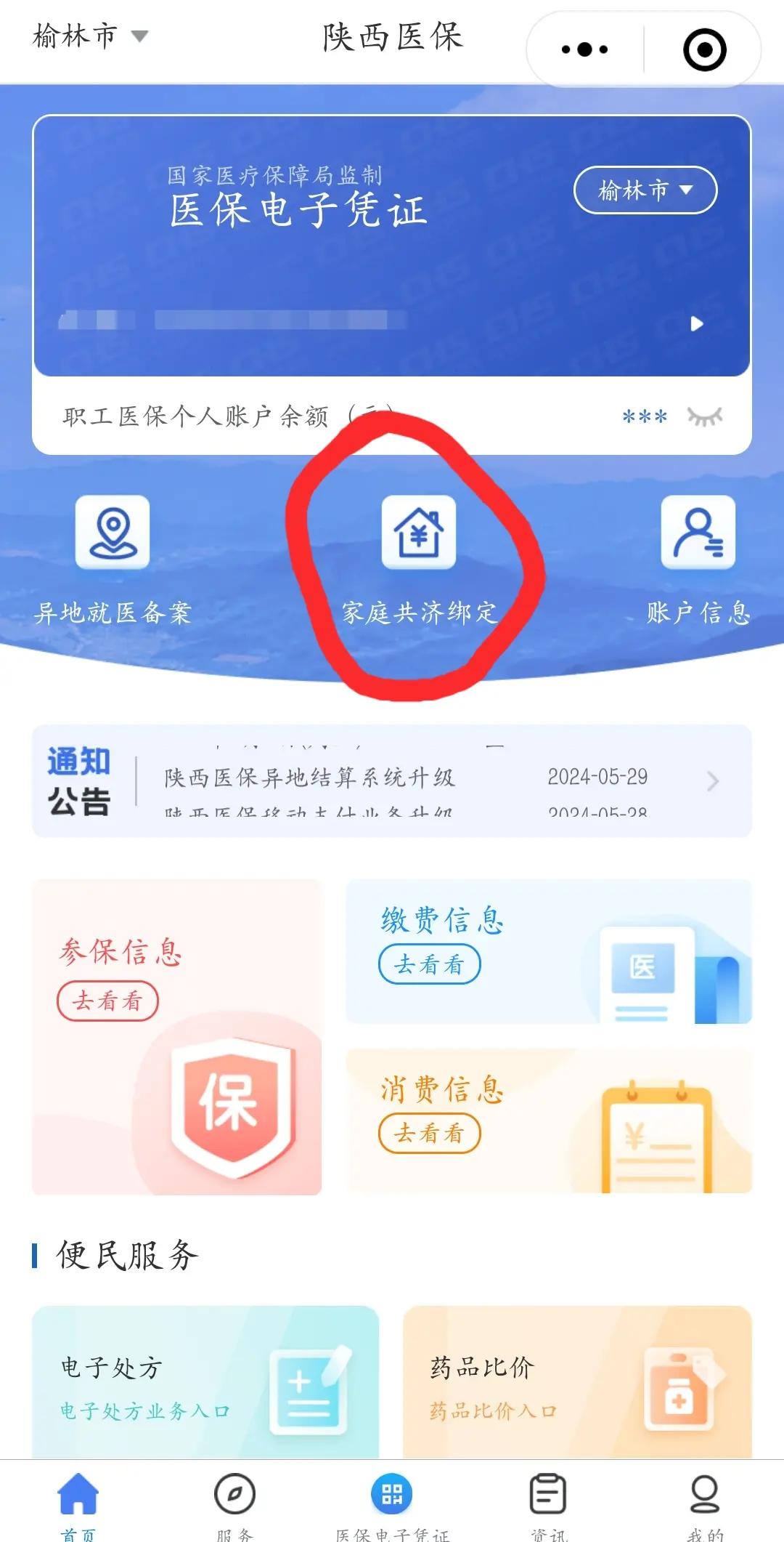 运城最新医保卡里的余额可以转到外地吗方法分析(最方便真实的运城医保卡的钱能转到其他城市吗方法)