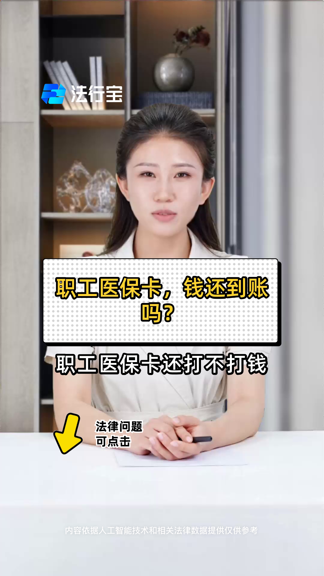 运城最新医保卡怎么提现到银行卡里方法分析(最方便真实的运城怎样把医保卡提现方法)