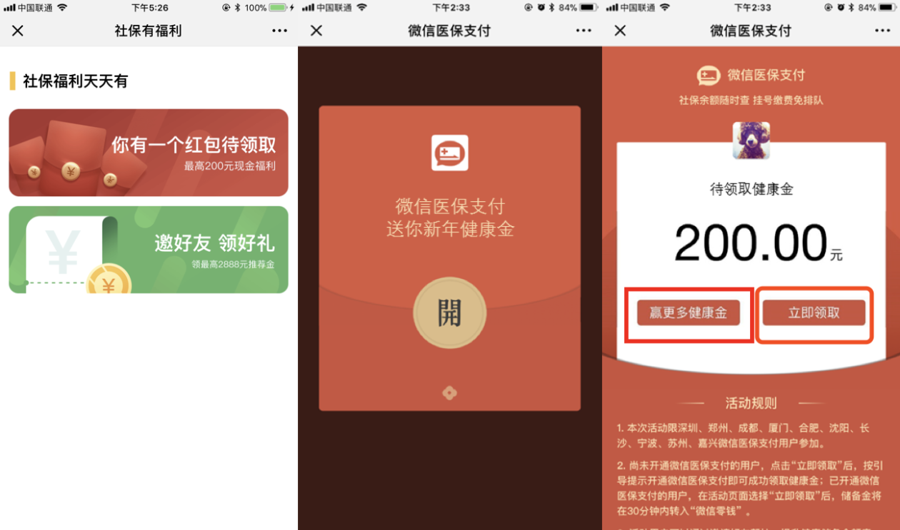 运城最新医保怎么套现提现取现方法分析(最方便真实的运城医保如何套现?方法)