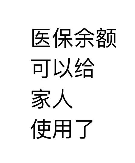 运城最新医保卡可以绑定微信上吗方法分析(最方便真实的运城医保卡可以绑定微信上吗安全吗方法)
