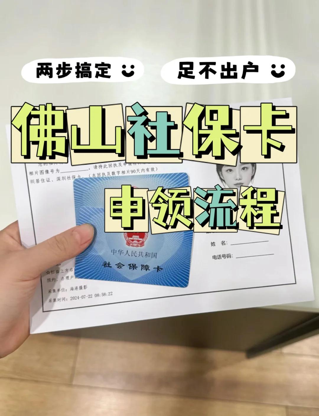 运城最新社保卡绑定微信提现方法分析(最方便真实的运城社保卡绑定微信提现有限额吗方法)