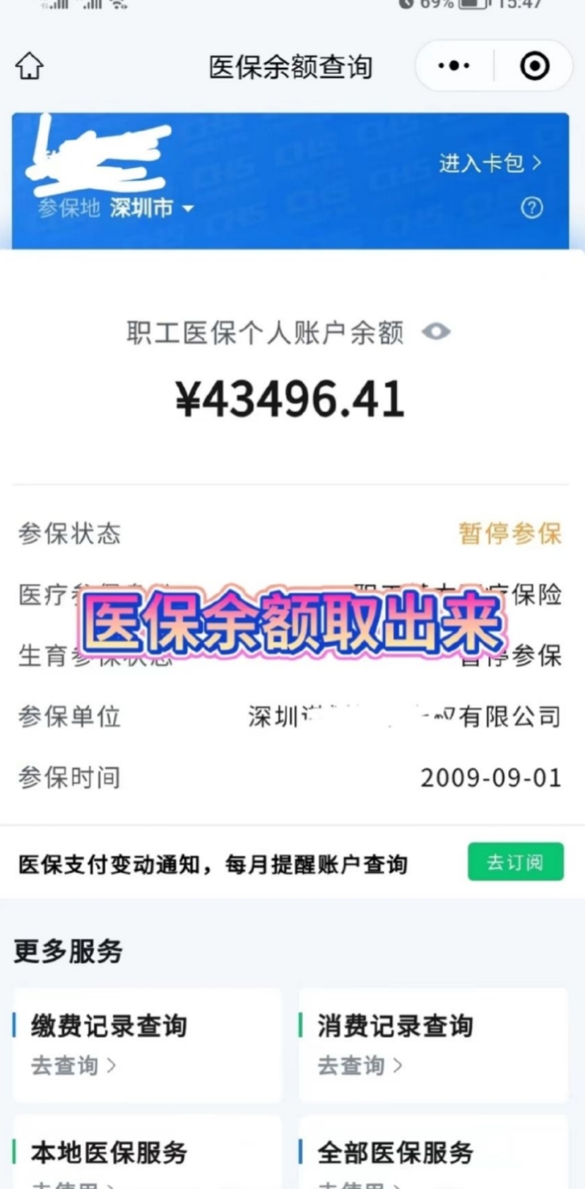 运城最新医保卡网上提取现金方法方法分析(最方便真实的运城医保怎么提取现金方法)