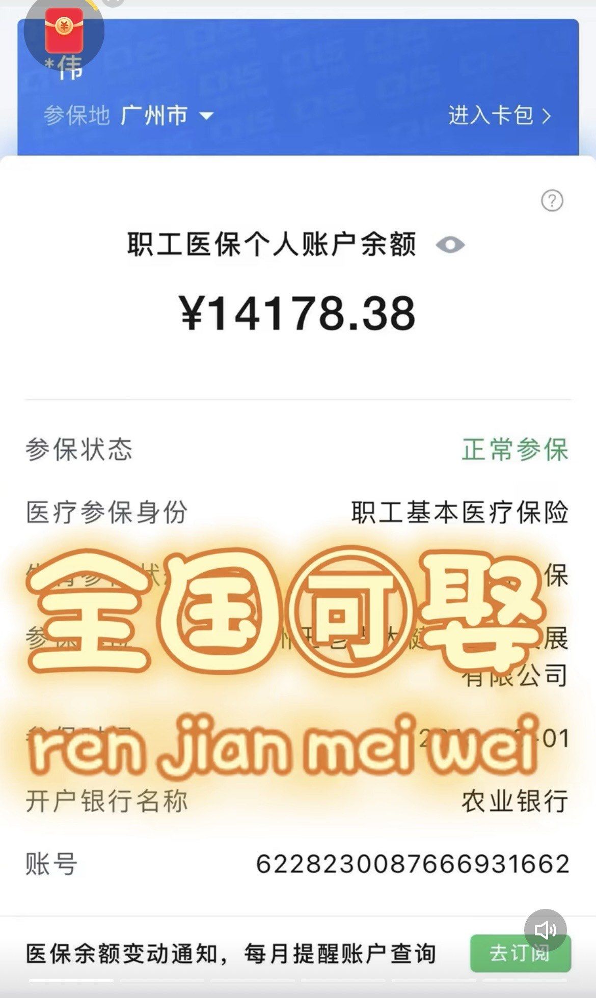 运城最新医保卡提现联系方式方法分析(最方便真实的运城医保取现24小时微信方法)