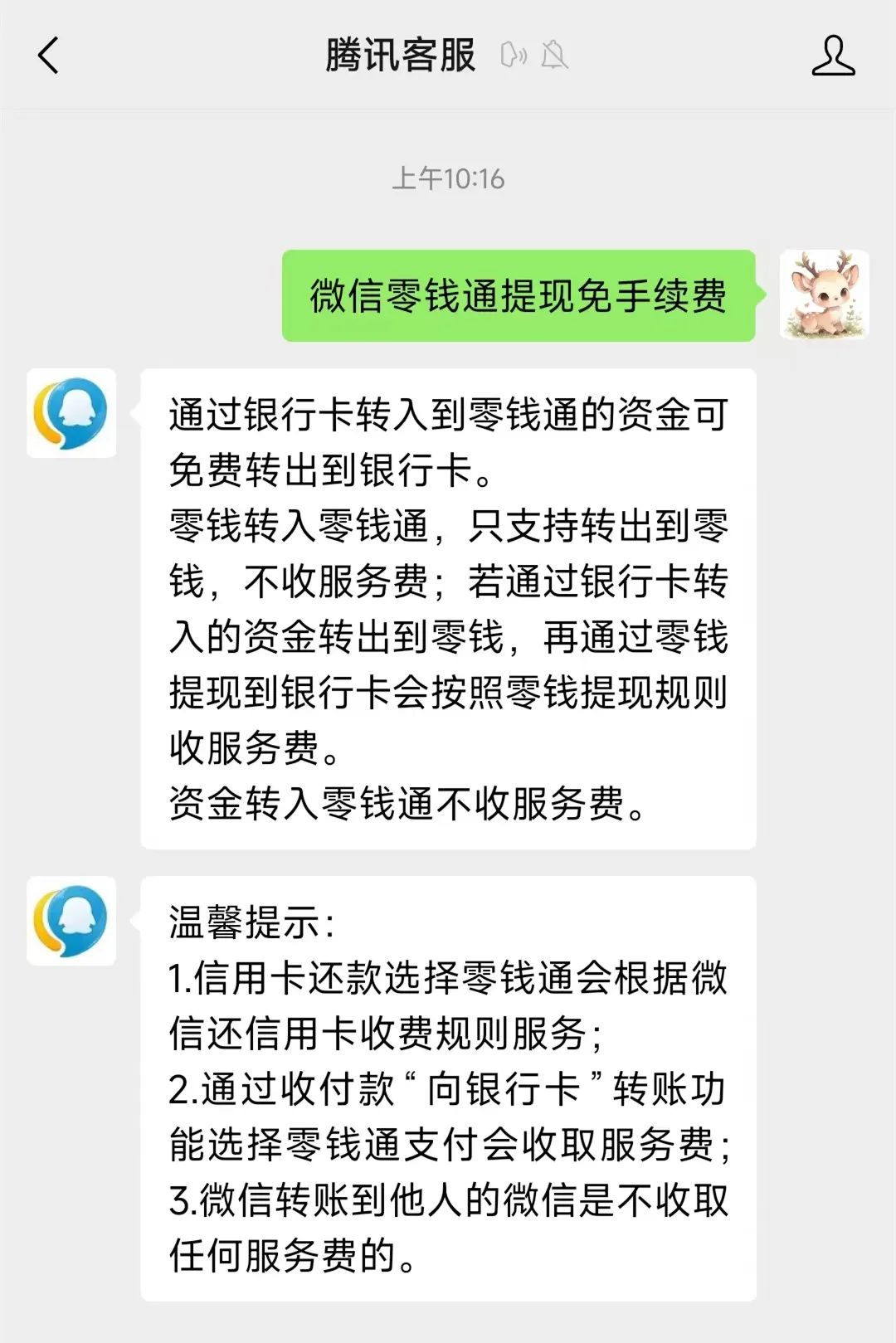 运城最新医保换现金秒到账微信手续费30方法分析(最方便真实的运城医保卡提现到微信方法)