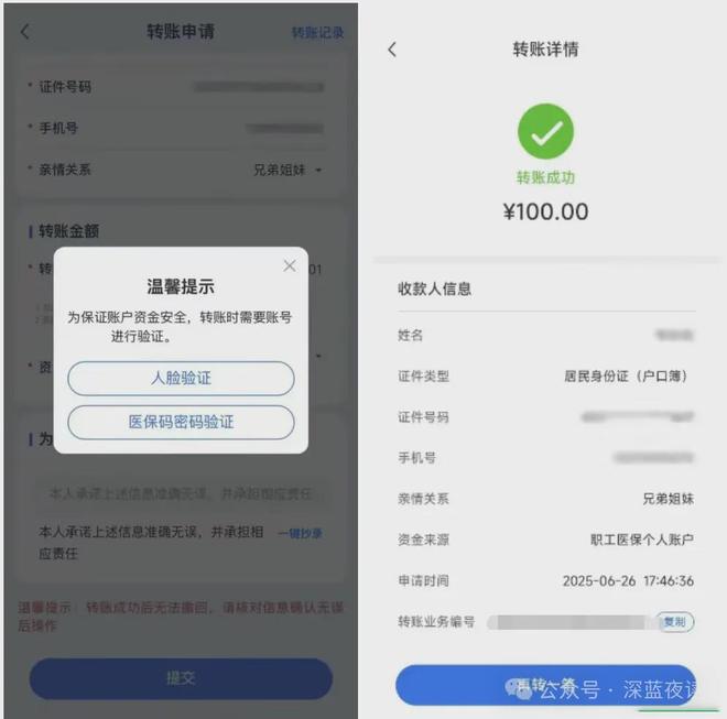 运城最新医保卡转入钱方法分析(最方便真实的运城医保卡里转进去的钱能取出来吗方法)