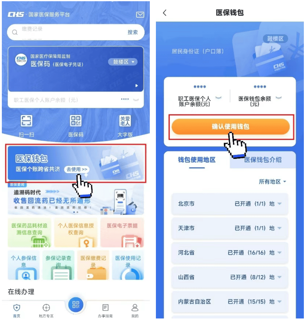 运城最新医保卡钱转到微信步骤方法分析(最方便真实的运城如何将医保卡的钱转入银行卡方法)