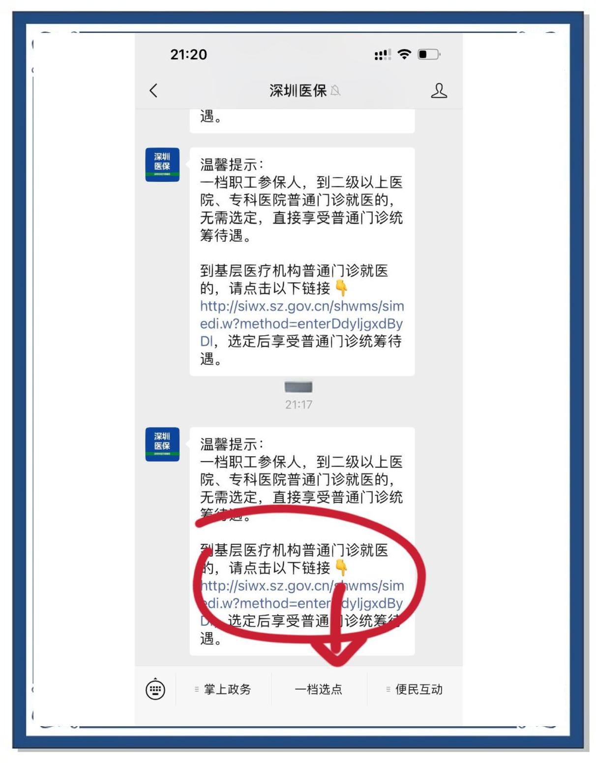 运城最新怎么将医保卡绑在微信方法分析(最方便真实的运城怎么把医保卡绑定在微信里面方法)