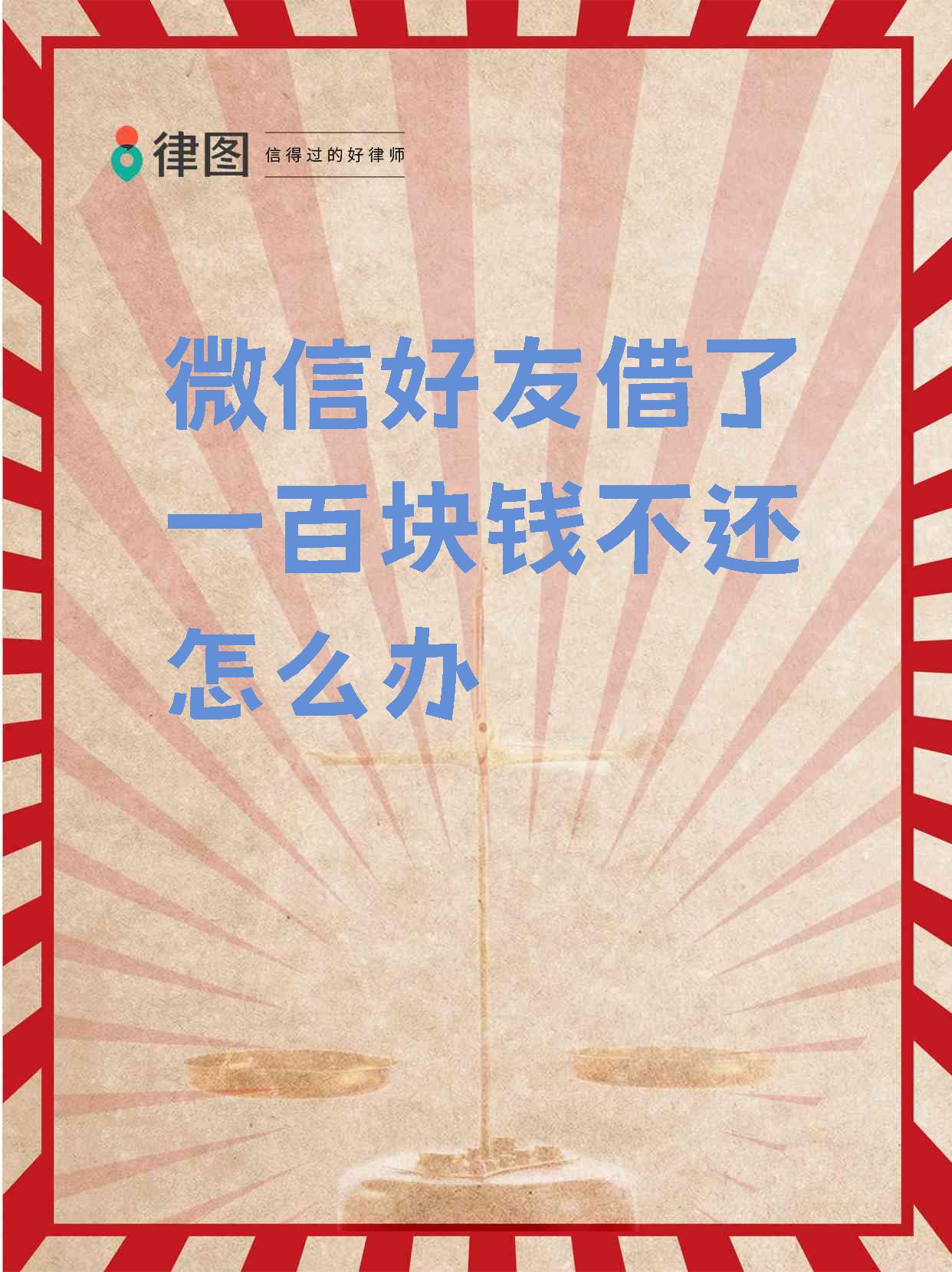 运城最新借钱直接到账微信方法分析(最方便真实的运城借钱直接到账微信怎么回事方法)