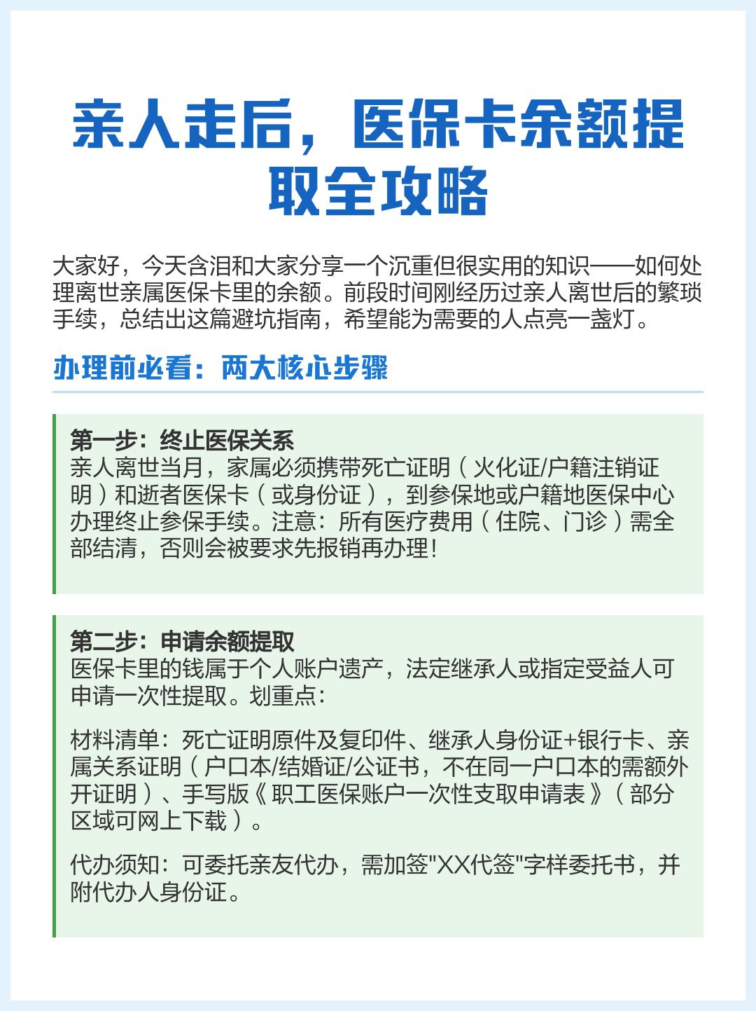 运城最新医保卡怎么绑定支付宝提现方法分析(最方便真实的运城医保卡绑定支付宝可以提现吗方法)
