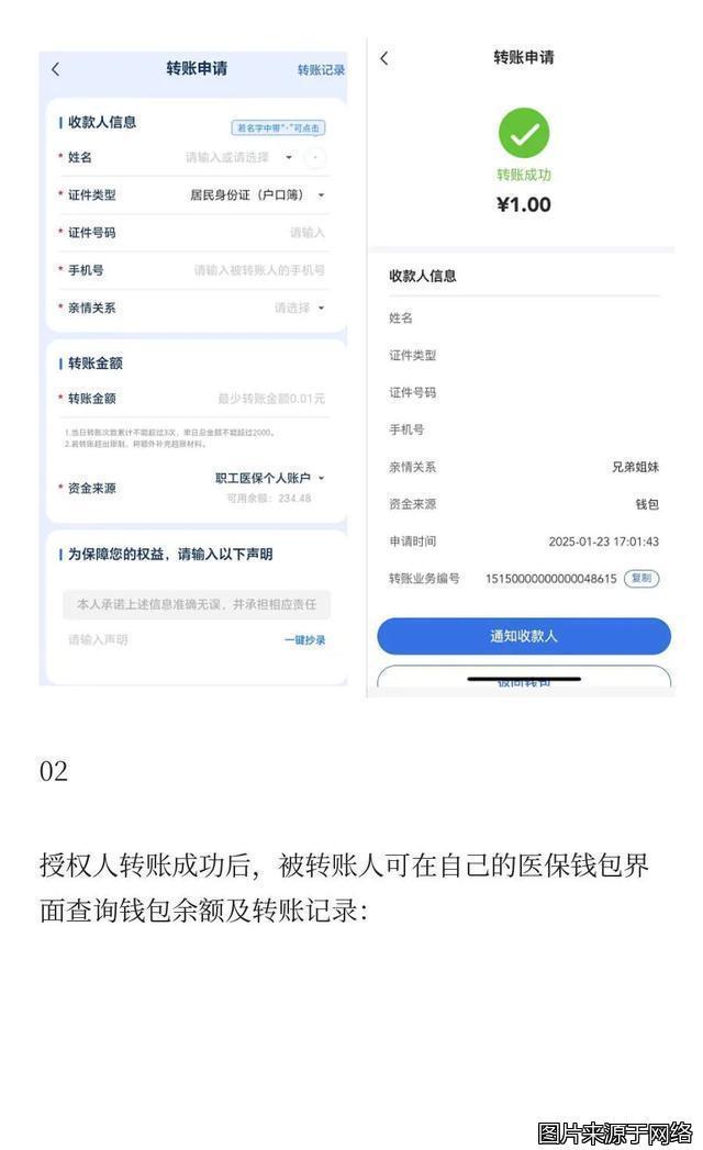运城最新医保卡提现到微信方法分析(最方便真实的运城医保卡提现到微信钱包的详细步骤方法)