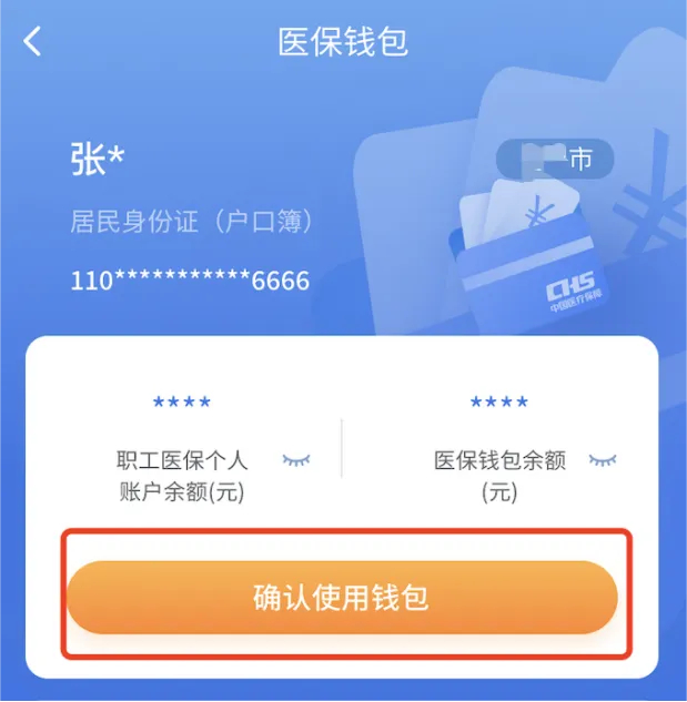 运城最新2024医保个人账户取现方法分析(最方便真实的运城医保个人账户余额取现收费吗方法)