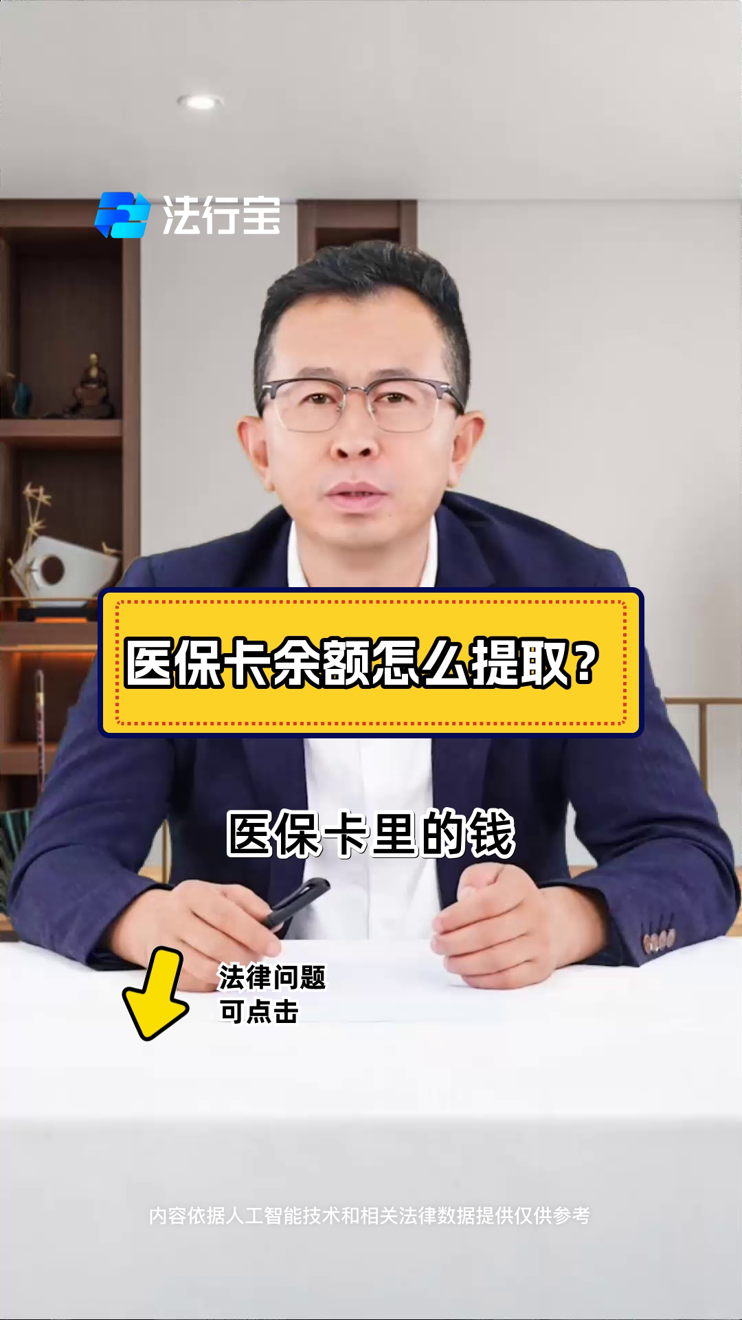 运城最新怎么把医保卡里的钱取出来方法分析(最方便真实的运城急用钱如何提取医保卡里的钱方法)