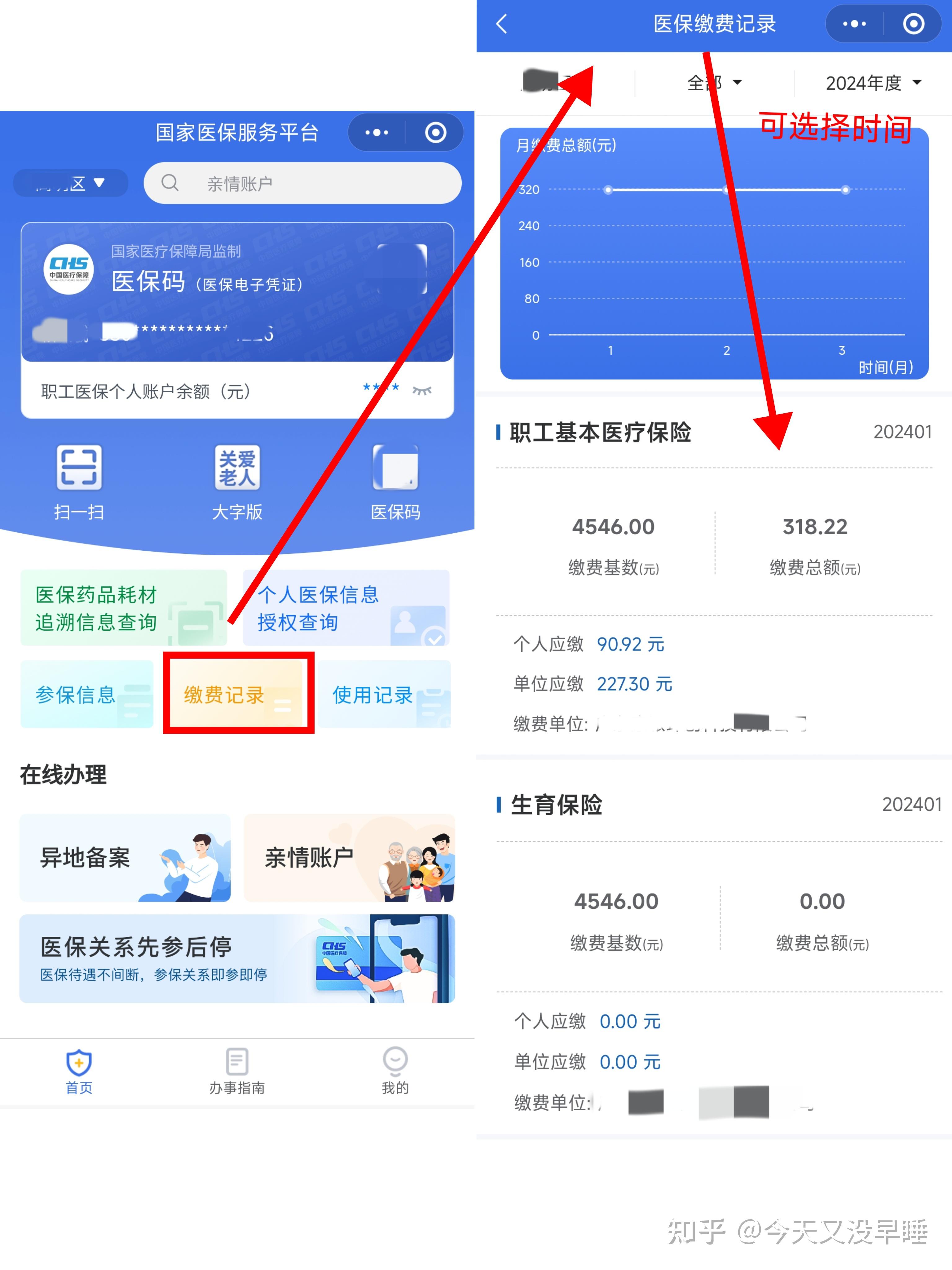 运城最新个人医保余额怎么提取北京方法分析(最方便真实的运城北京医保卡怎么提现方法)