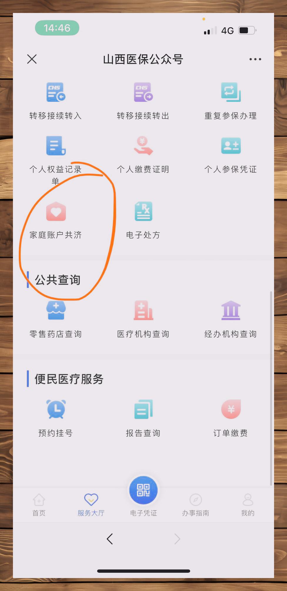 运城最新医保卡如何绑定到微信方法分析(最方便真实的运城如何把医保卡绑在自己的微信方法)