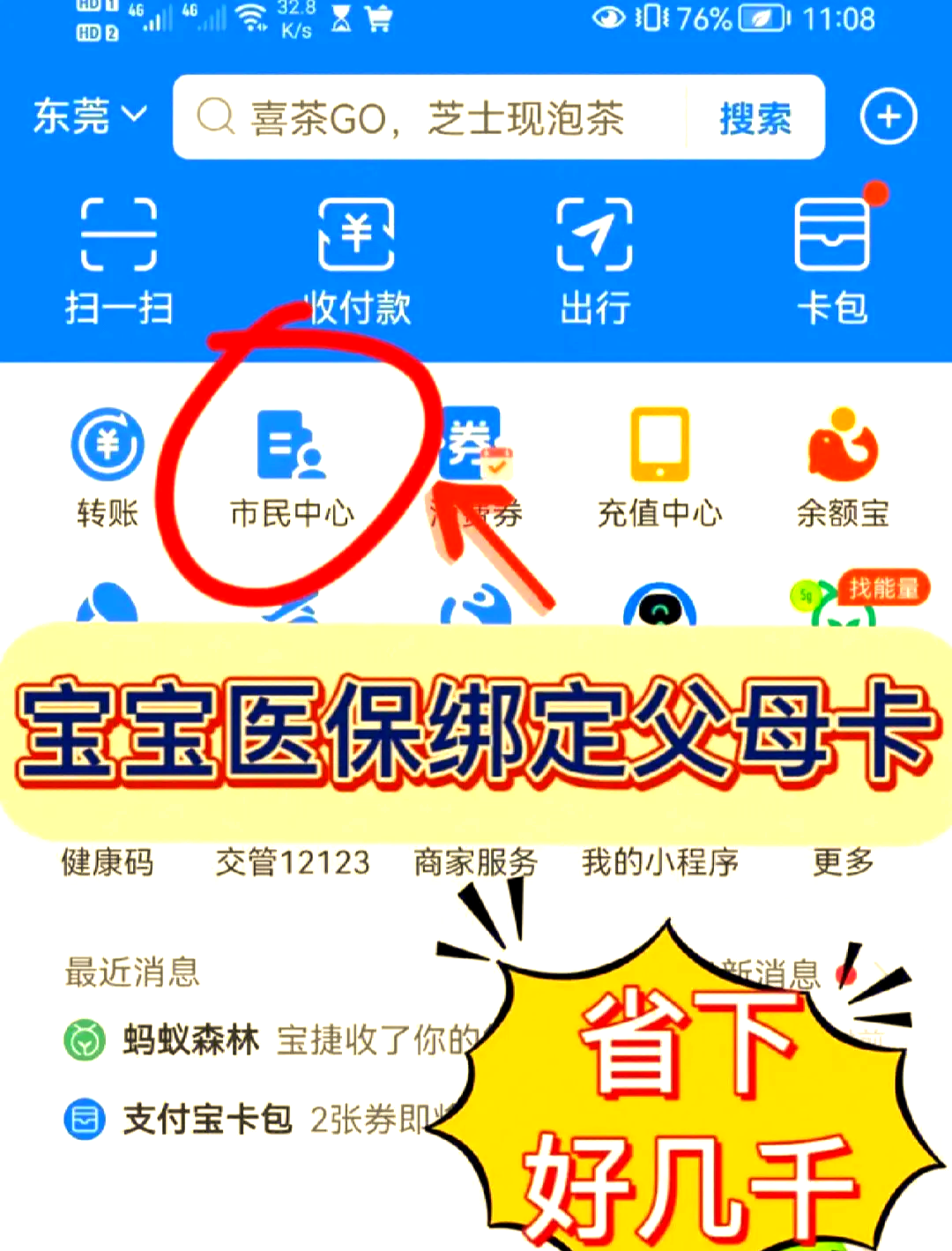 运城最新医保卡如何绑定家人一起使用方法分析(最方便真实的运城天津医保卡如何绑定家人一起使用方法)