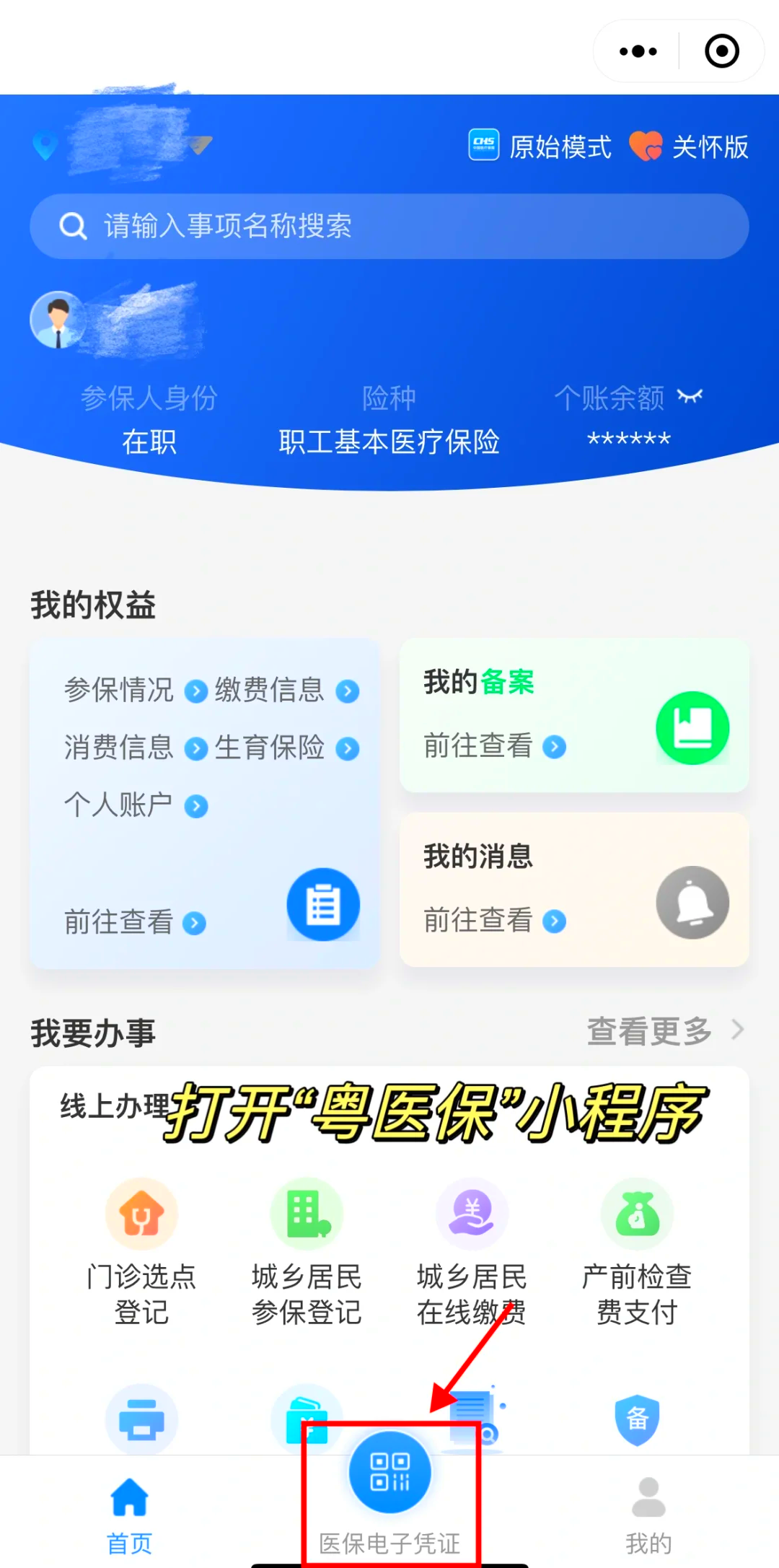 运城最新医保卡提现手续费多少方法分析(最方便真实的运城医保卡提现要多久到账方法)