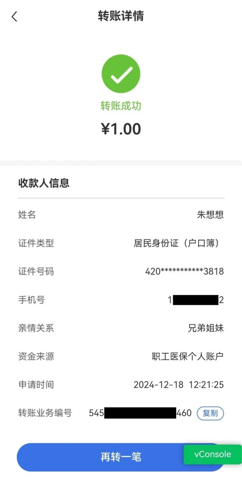运城最新医保卡余额突然少了5000方法分析(最方便真实的运城医保余额突然少了好多方法)