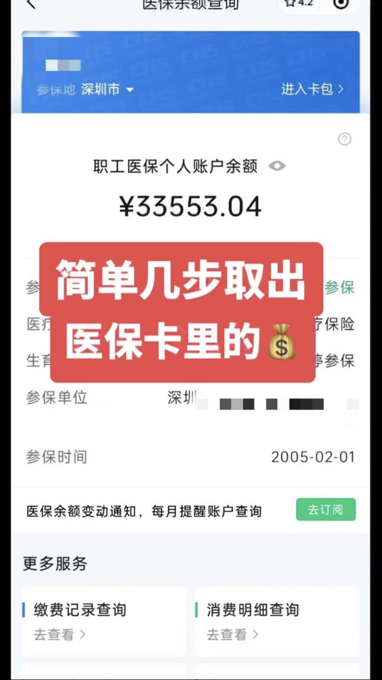 运城最新医保卡网上套取现金渠道方法分析(最方便真实的运城医保卡如何网上套现方法)