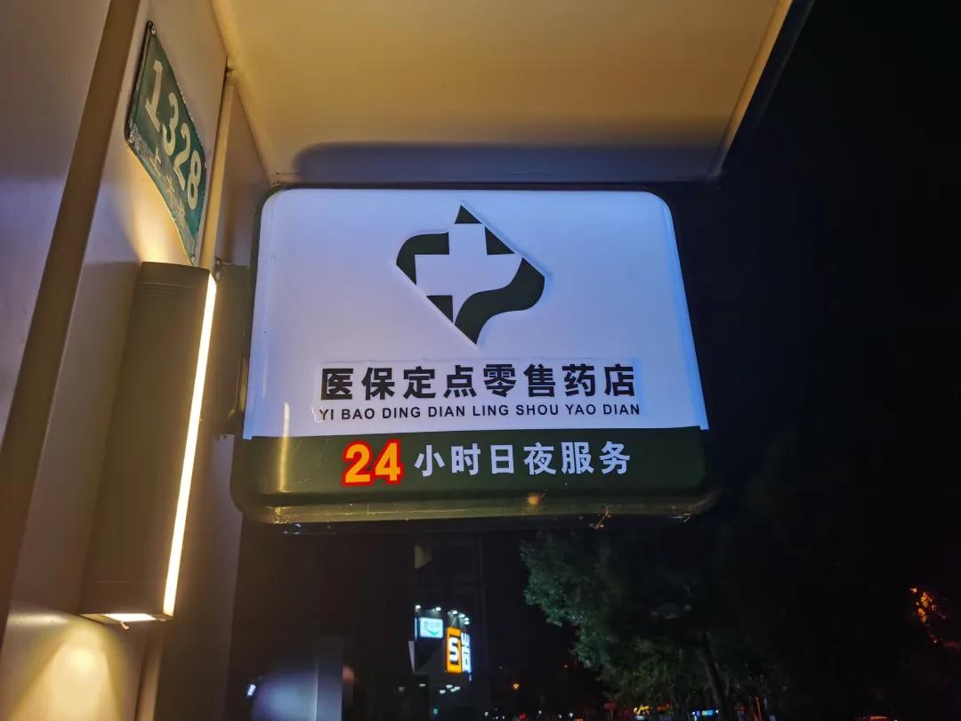 运城最新24小时医保回收方法分析(最方便真实的运城24小时医保回收什么意思方法)